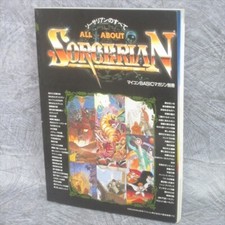 SORCERIAN MSX版 RPG sorcerian-msx-japan-physical-