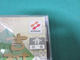 Sega Saturn -- Yoshimura Shogi -- *JAPAN GAME!!*  19861