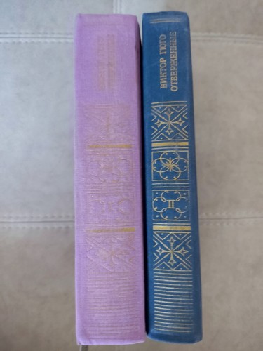 1987 Vintage Soviet USSR Works in 2 volumes Виктор Гюго том 1 том 2 - Picture 2 of 24