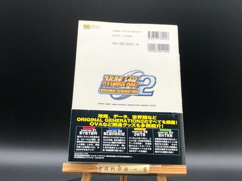 Super Robot Wars: Original Generation 2 - Guía perfecta de Japón - Imagen 3 de 5