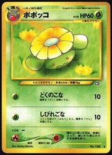 Skiploom NO. 188 Uncommon Neo Genesis Pokemon Japanese Lightly Played