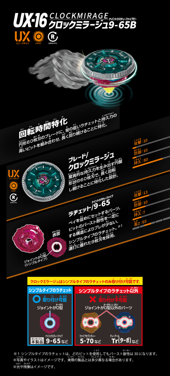 TAKARA TOMY Beyblade X UX-16-03 BEYCODE ONLY – Confirmed for sale
