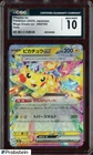 2024 Pokemon Japanese Terastal Fest ex #044 Pikachu ex CGC 10 GEM MINT