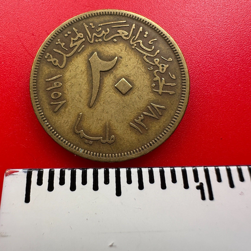 EGYPT 20 MILLIEMES, CAIRO AGRICULTURAL AND INDUSTRIAL FAIR 1958