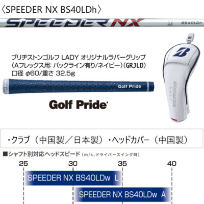 for Ladies BRIDGESTONE GOLF JAPAN 2024 B Series B-LD HY for Ladies BRIDGESTONE GOLF JAPAN 2024 B Series B-LD HY
