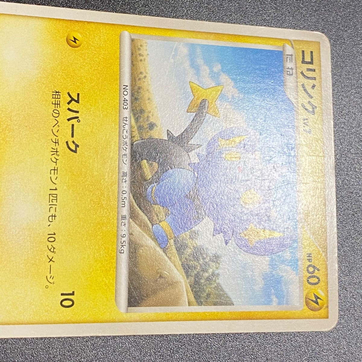 Shinx Pokemon Card Japanese Nintendo Game Rare 010/DP-P