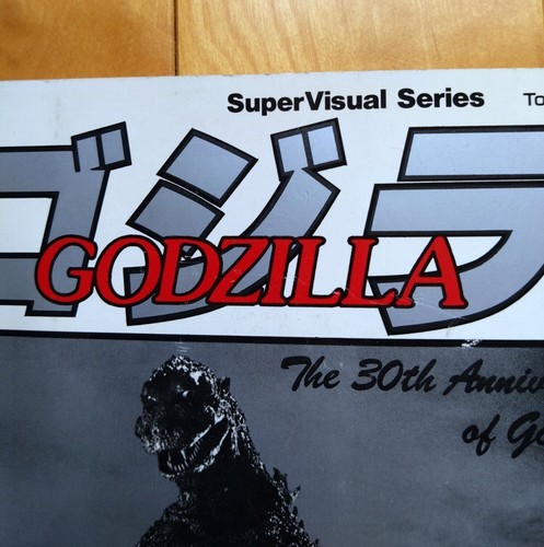 THE VISUAL GUIDE BOOK OF FIRST GODZILLA TOKUMASYOTEN 1983 - Picture 4 of 23