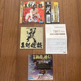 Segasaturn Sega Saturn Software Segata Sanshiro Serious Play