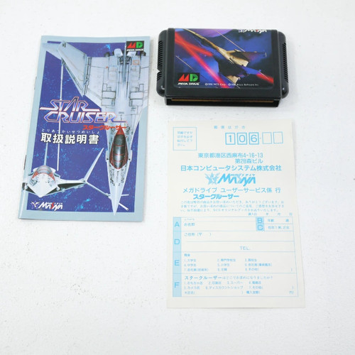 STAR CRUISER Mega Drive Sega Japan Import Free shipping FedEx DHL Tested - Picture 4 of 7