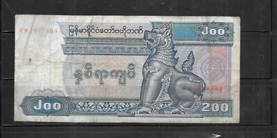MYANMAR #75b 1998 VG CIRCULATED OLD 200 KYATS BANKNOTE BILL NOTE
