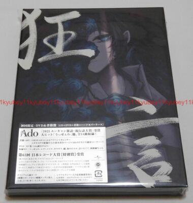 DVD AtoZ 4枚組 New Ado Kyogen First Limited Edition CD DVD Book Case Card