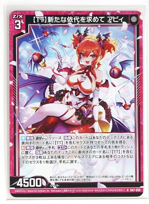 アビー Z/X Zillions of Enemy X Card TCG B47-030 R Abby | eBay