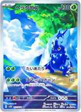 Heracross 072/071 sv2D AR Pokemon Japanese - US SELLER