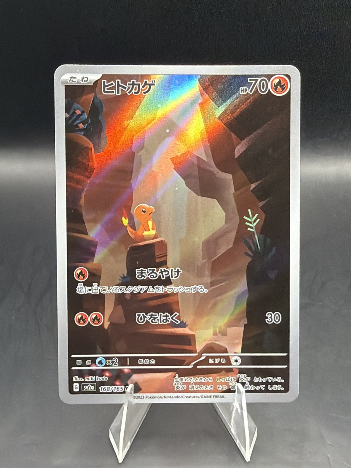 Charmander 168/165 Sv2a: Pokemon Card 151 Holo (Japanese)