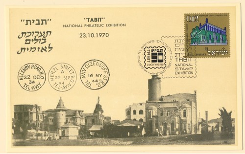 Israel TABIT Philatelic Exhibition Tel-Aviv Day on 23.10.1970 Simon's Maxi Card - Picture 1 of 2