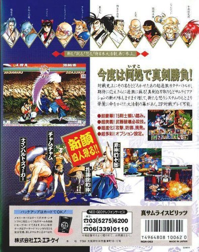 Neo Geo AES - Samurai Shodown 2 - 202 Megs JAPAN mit OVP OVP beschädigt - Bild 2 von 3