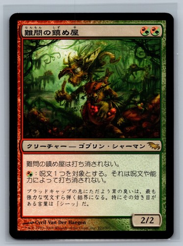 Magic The Gathering JAPANESE Shadowmoor Vexing Shusher #222/301 MTG TCG CCG - Picture 1 of 2