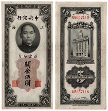 CHINA 5 Customs Gold Units (Central Bank) 1930, Pick 326d, Extra Fine