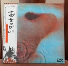 PINK FLOYD "Meddle" Japan Obi Inserts Beautiful Audiophile Top Sonics Excellent