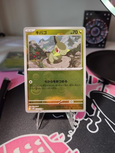 Axew Black Bolt Holo Master Ball Pattern 070/086 SV11B Japanese - Picture 1 of 2