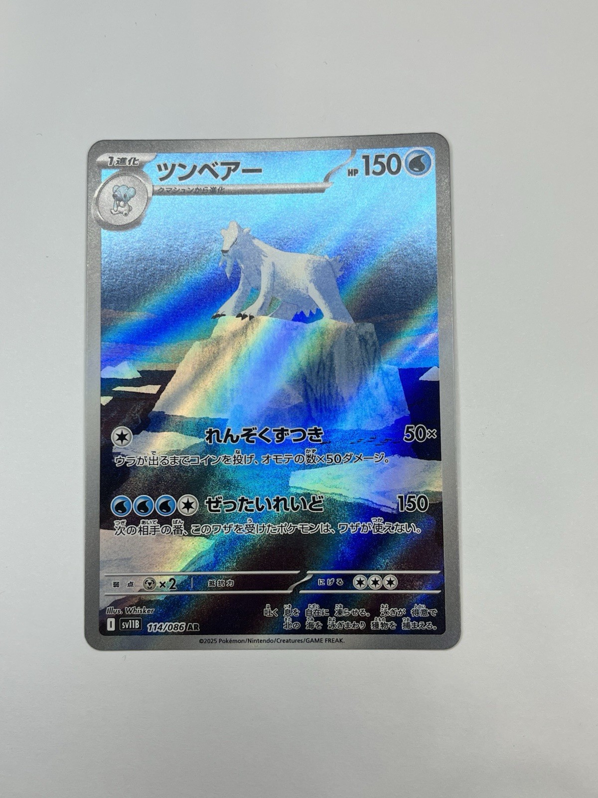 Beartic AR 114/086 sv11B Black Bolt Pokemon Card Japanese Scarlet & Violet NM