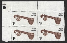 Definitives 5th Series 1974 Veena 1R MNH block of 4. Phila D96
