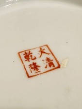 清朝在中国古董碗| eBay