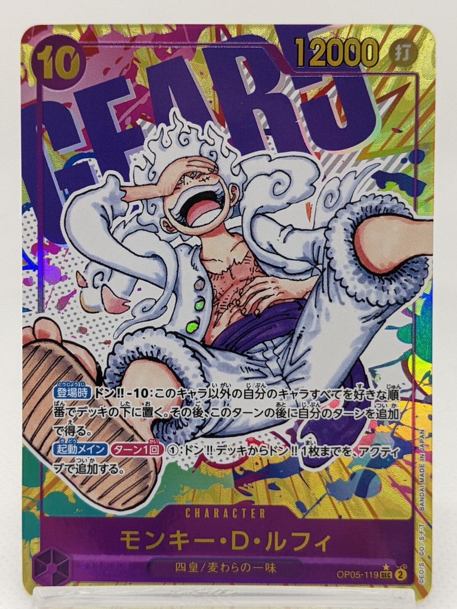 Monkey D Luffy OP05-119 SEC Parallel Awakening of New Era Monkey D Luffy OP05-119 SEC Parallel Awakening of New Era