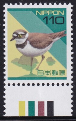 Japan definitive 1997 bird 110y with color mark lower MNH