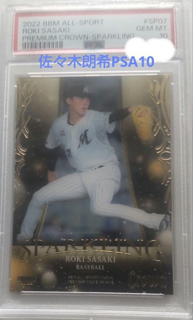 2022 BBM ALL-SPORT PREMIUM CROWN 23 YOSHINOBU YAMAMOTO GOLD 2022 BBM ALL-SPORT PREMIUM CROWN 23 YOSHINOBU YAMAMOTO GOLD