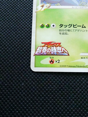 Heracross M LV.43 Pokemon Card Japanese No.002/022 Rare