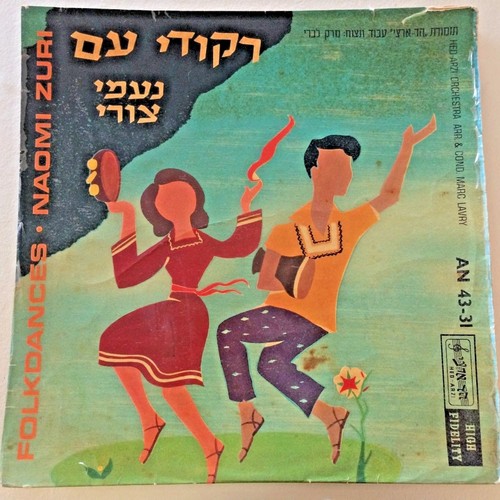 FOLK LP - Naomi Zuri - FOLK DANCES -Israeli 1960 Original 12'' RARE - ריקודי עם - Picture 3 of 8