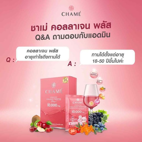 4x CHAME Collagen Tripeptide 10000 mg Anti-Aging Skin Smooth Soft Radiance Aura - Picture 5 of 11