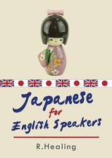 Rosemary Healing Japanese for English Speakers (Paperback)