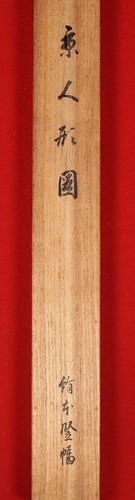 dr2854 Hanging Scroll "Hidari Jingoro and a Beautiful Woman" by Yoshimura Horyu - Picture 11 of 13