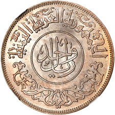 AH 1382 1963 Yemen Riyal. NGC MS 67. KM-Y-31. Superb Example, 1 finer @ NGC