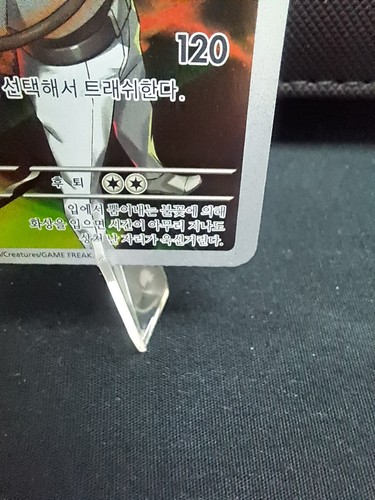 Team Rocket's Houndoom 100/098 Sv10: The Glory of Team Rocket SAR Holo Korean - Picture 4 of 12