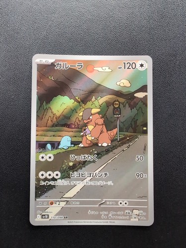 Pokemon Mega Kangaskhan ex 089/063 M1S & Kangaskhan 110/098 SV10 Set AR Japanese - Picture 8 of 12