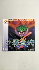 KONAMI salamander PC Engine software