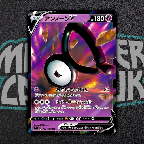 Unown V RR 035/098 S12 Paradigm Trigger - Pokemon Card Japanese