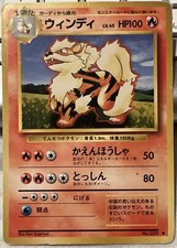1996 Pokémon Japanese Base Set Arcanine #059 NM