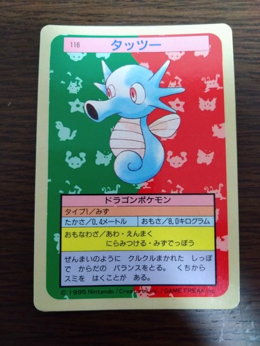 [sell separately] Top Sun Japanese Pokemon card Complete your collection - Picture 341 of 445
