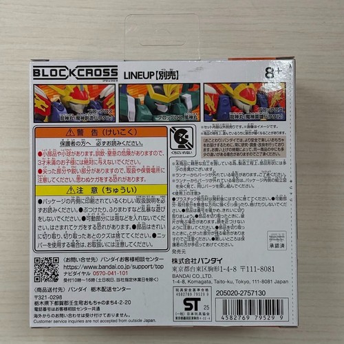 Bandai Block Cross Ryujinmaru MASHIN CREATOR WATARU BCW-001/002/003 NEW Japanš„ - Picture 9 of 25