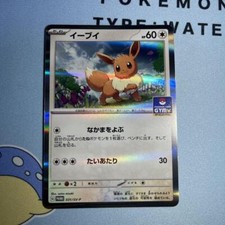 Eevee 031/SV-P PROMO Pokemon Card Gym Exclusive Promo