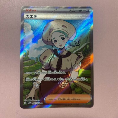 Pokemon Card Japanese Katy SR 097/078 sv1V Scarlet & violet