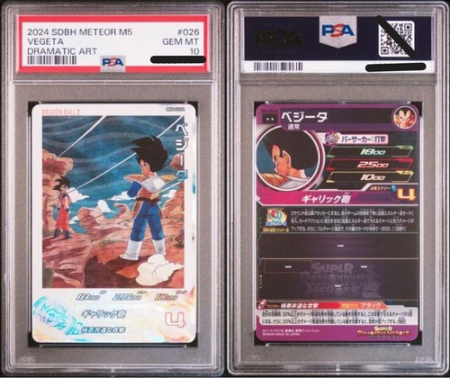 PSA 10 SUPER DRAGON BALL HEROES METEOR MISSION 5 #026 VEGETA DRAMATIC ART 2024 - Picture 3 of 3