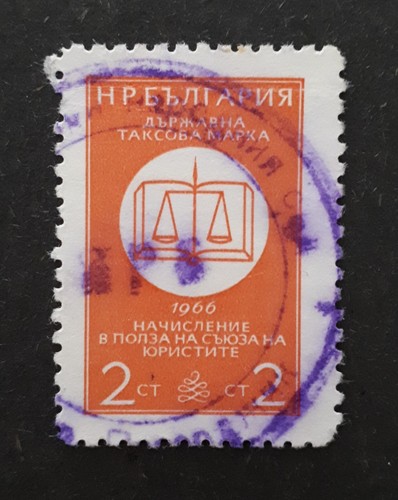 BULGARIA REVENUE FISCAL STAMP 1966, IN FAVOR OF LAWYERS - Picture 1 of 2