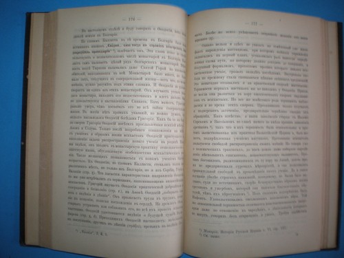 Religious and Literary Movement in Bulgaria in the age before the Ottoman Empire - Picture 7 of 12