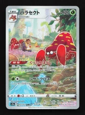 Parasect 073/071 CHR S10a Dark Phantasma Japanese Pokemon Card TCG