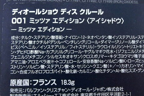 Diorshow 10 Couleurs - Mitzah Limited Edition Palette NEW from Japan - Picture 4 of 4